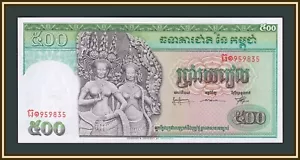 Cambodia 500 riels 1958-1975 P-9 (9c) UNC - Picture 1 of 2