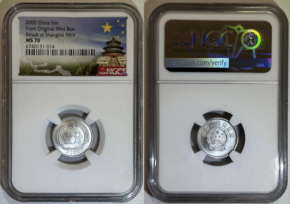 China 2000 Millennium Year 1 Fen Aluminum Unc Gem Coin from Mint Box NGC MS 70 - Image 1 of 1