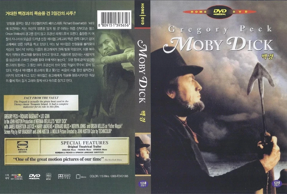 Moby Dick DVD 1956 Gregory Peck Orson Welles 2010 Ethan Hawke Donald Sutherland