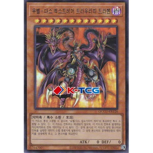 Yugioh Card "Yubel - The Ultimate Nightmare" QCCU-KR126 Korean Ver Ultra Rare - Picture 1 of 1