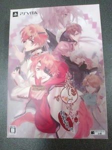 Ayakashigohan Omorit First Limited Edition PSVita Spiel - gebraucht, getestet - Bild 1 von 7