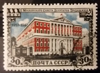 Russia(USSR)1947 Mossovet MHOG CTO RARE ERROR R#0545 - Image 1 of 3