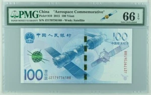 100 yuan 2015 China Aerospace commmemorative PMG 66 - Picture 1 of 2