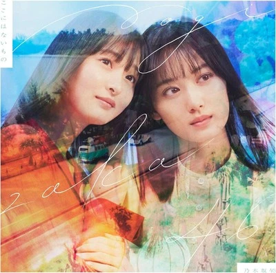 CD+Blu-ray Koko ni wa Nai Mono (Type-B) Japan Nogizaka46 Music SRCL-12332/3 - Image 1 of 3