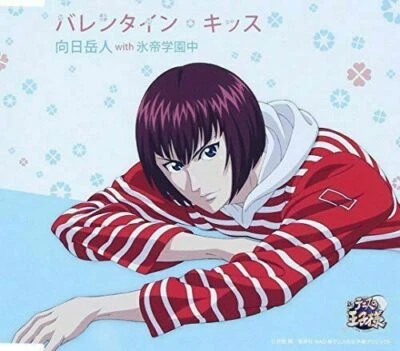 [CD] The Prince of Tennis Valentine Kiss Gakuto Mukahi NEW from Japan - Image 1 of 2