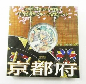 KYOTO 1 oz Japanese 47 Prefectures SILVER 1000 Yen Color PROOF Japan Coin Track# - Picture 1 of 6