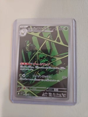 Team Rocket's Spidops 099/098 Sv10: The Glory of Team Rocket Holo (Japanese) - Image 1 of 2