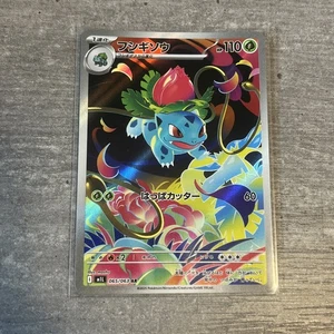 m1L - 065/063 AR Bisaknosp / Ivysaur Mega Brave Pokémon Karte Japanisch NM - Bild 1 von 2