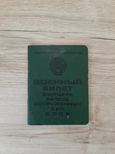 Soviet Union Army document Military ID Ticket Book officer. USSR Original. 4 - Picture 1 of 12