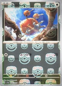 Doduo 084/165 sv2a Master Ball Mirror Pokemon Card 151 Japanese - Picture 1 of 3