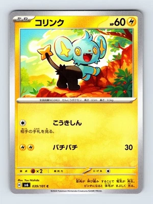 Shinx 039/101 SV6: Transformation Mask Non Holo 039/101 Japanese NM/LP - Image 1 of 2