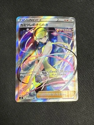 Elesa's Sparkle SR 113/100 S8 Fusion Arts Japanese Pokemon Card US SELLER - Image 1 of 2