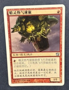 MTG MISPRINT CHINESE 9TH EDITION GOBLIN BALLOON BRIGADE ERROR RED MANA SYMBOL - Picture 1 of 6