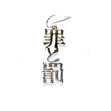 KANJI Crime and Punishment Sterling Silver 925 One ear hook earring GRYPHON JP