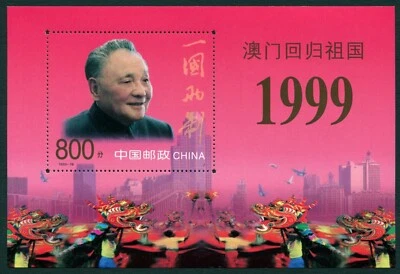 China Block 1999 Macau Returns to China 800f Deng Xiaoping MNH XF - Image 1 of 3