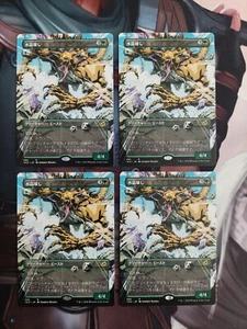 ESCAPARATE JPN Gemrazer 4x *¡$10 de descuento cada $35 de venta!* Tarjeta mágica de Magic Magic The Gathering - Imagen 1 de 1