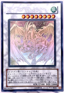 Yu-Gi-Oh Stardust Dragon TDGS-JP040 Holographic Rare Japanese Ghost F/S - Picture 1 of 21
