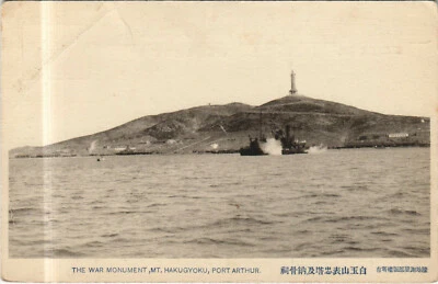 PC CHINA, PORT ARTHUR, MT. HAKUGYOKU, WAR MONUMENT, Vintage Postcard (b29910) - Image 1 of 2