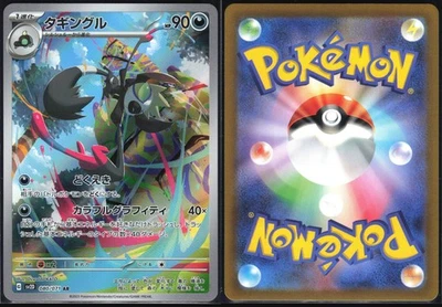 GRAFAIAI 080/071 SV2D CLAY BURST POKEMON JAPANESE ART RARE NM - Image 1 of 4