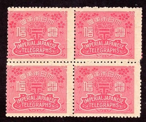 JAPAN 1900 IMPERIAL JAPANESE TELEGRAPH BLOCK OF 4 UNUSED NO GUM - Picture 1 of 1