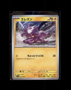 Toxel 064/190 Sv4a: Shiny Treasure Ex Regular (Japanese) - Picture 1 of 2