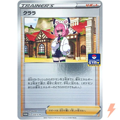 Klara 223/S-P GYM PROMO - Pokemon Card Japanese - Image 1 of 4