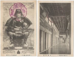 Isla Zuiganji Ojima Matsushima Japón - Dos postales de viaje japonesas de la década de 1920 - Imagen 1 de 2