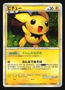 PICHU 031/070 L1 SOULSILVER POKEMON JAPANESE HOLO RARE - Picture 1 of 15