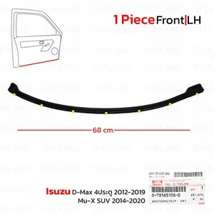 Fits Isuzu/Holden D-Max Mu-X 2012 - '19 Front Lh Under Door Weatherstrip Rubber - Picture 1 of 6