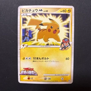 Pikachu 012/022 Película Paquete Aleatorio Promo Pokemon Tarjeta Japón Importación - Imagen 1 de 24