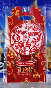 Disney WDI Pin - Chinese Lunar New Year 2022 Year of the Tiger TIGGER LE 200 - Picture 1 of 2
