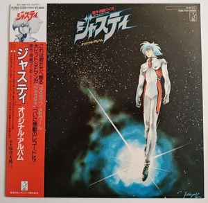 COSMO POLICE JUSTY Original Album Vinyl LP Record w/ OBI Inserts Pre-owned  - Picture 1 of 11