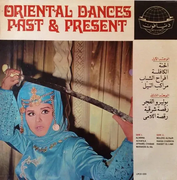 LP Instrumental Pop Music of Lebanon Oriental Dances Past & Present NEAR MINT - Bild 1 von 1