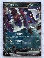 Pokemon Card Absol ex 073/108 RR sv3 2023 Ruler of the Black Flame - KOREAN MINT