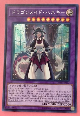 House Dragonmaid DBMF-JP022 Secret Rare YuGiOh Konami Card - Image 1 of 4