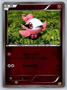 Phantump - Reverse Holo - CP4 Premium Champion Pack 087/131 Pokemon Card NM - Picture 1 of 2