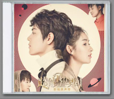 Chinese Drama Super Star Academy 超星星学园 OST CD 1Pc Soundtrack Music Album