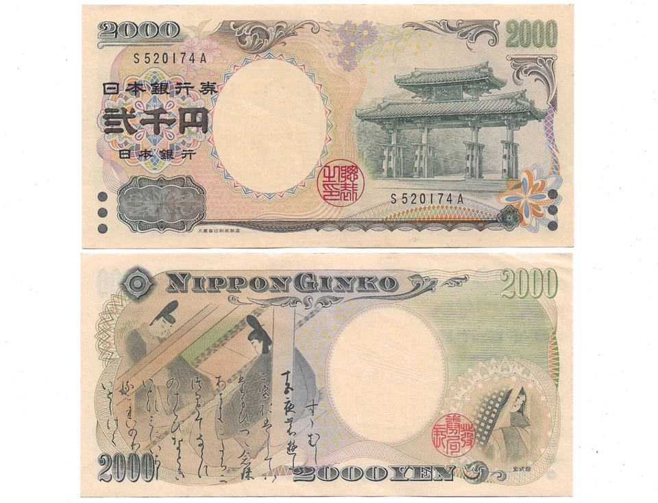 NICE Unique 2000 Yen ¥2000 Japan banknote! Japanese Currency Circulated USA SHIP - Image 1 of 1