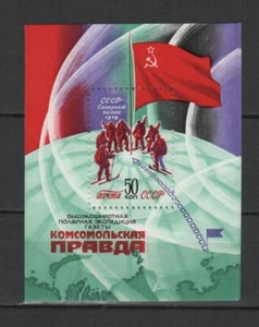 Russie 1979 feuillet neuf expédition de skieurs au Pôle Nord /TR8319 - Foto 1 di 1