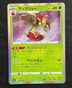 Pokemon Japanese Flapple Holo - Shiny Star V s4a - 018/190 - Picture 1 of 2