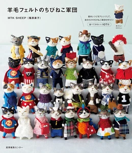 Gato pequeño de lana de fieltro - artesanía japonesa - Imagen 1 de 1