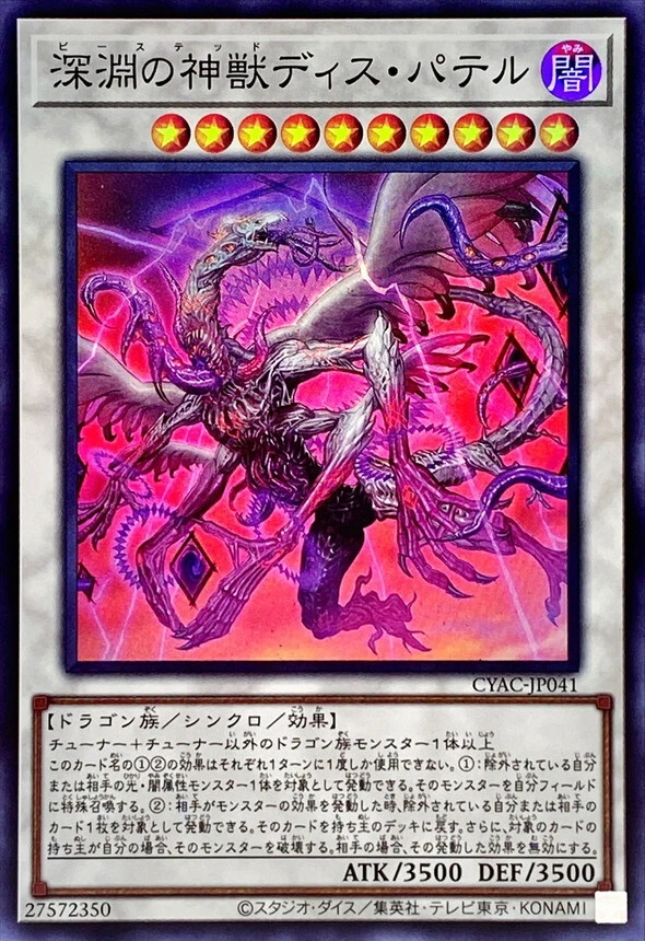 CYAC-JP041 - Yugioh - Japanese - Bystial Dis Pater - Super - Image 1 of 1