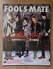 FOOL'S MATE N°335 Sept 2009 Visual Kei J-Rock Magazine Alice Nine An Cafe Mucc J