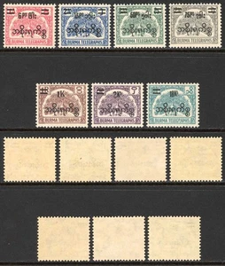 Burma Telegraph Official 1954 Barefoot 8/14 Set of 7 U/M - Picture 1 of 1