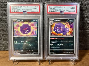 PSA 10 KOFFING WEEZING Master Ball SEQ SET Pokemon 151 GEM MINT 109 110 SV2A - Picture 1 of 16