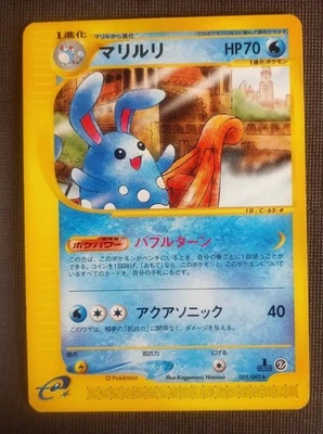 Azumarill Pokemon 2002 E-Series The Town on No Map 1st ED Japanese 025/092 NM - Image 1 of 2