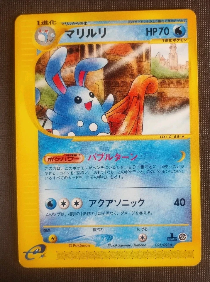 Azumarill Pokemon 2002 E-Series The Town on No Map 1st ED Japanese 025/092 NM - Image 1 of 2