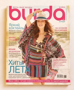 Burda 6 / 2010 magazine Russian language Sewing Patterns Fashion  - Bild 1 von 6