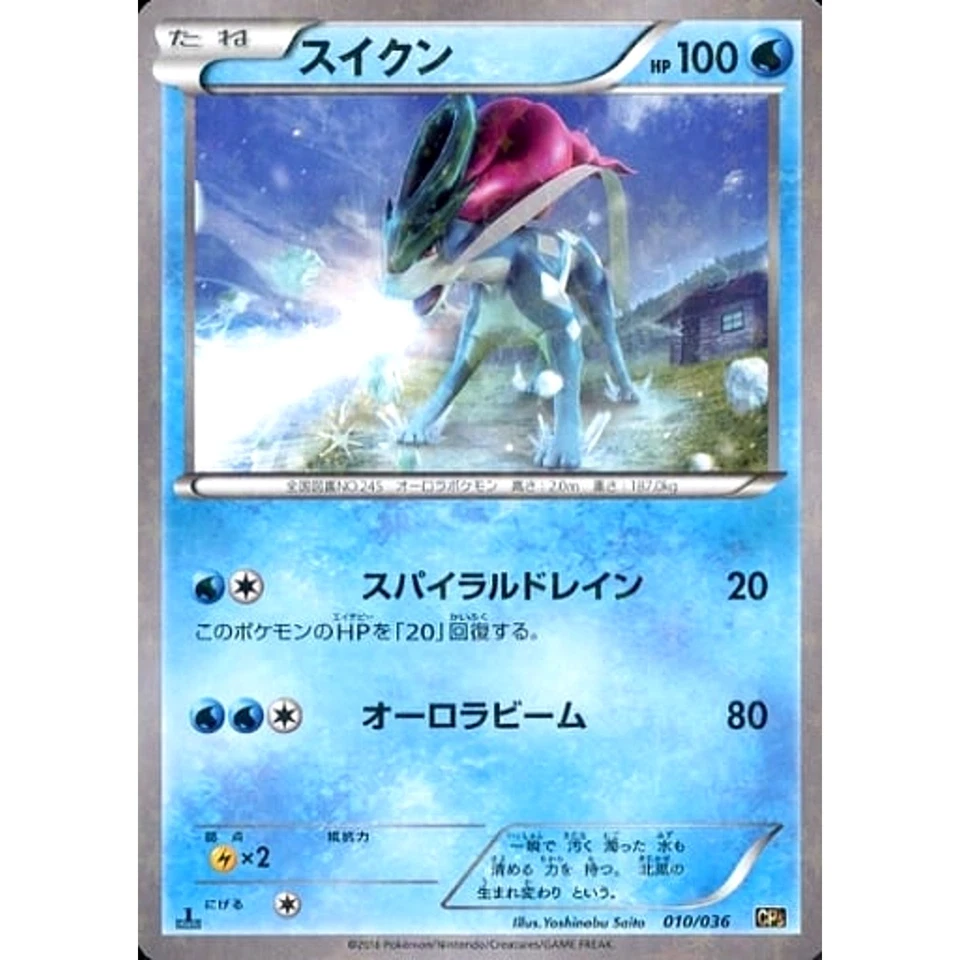 Pokemon Suicune Holo 010/036 CP5 Mythical & Legendary Dream Shine Collection ... - Image 1 of 4