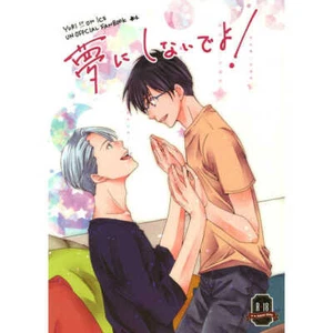 Yuri!!! on Ice YAOI Doujinshi (Victor x Yuri Katsuki) Don't dream it NUEVO - Imagen 1 de 5